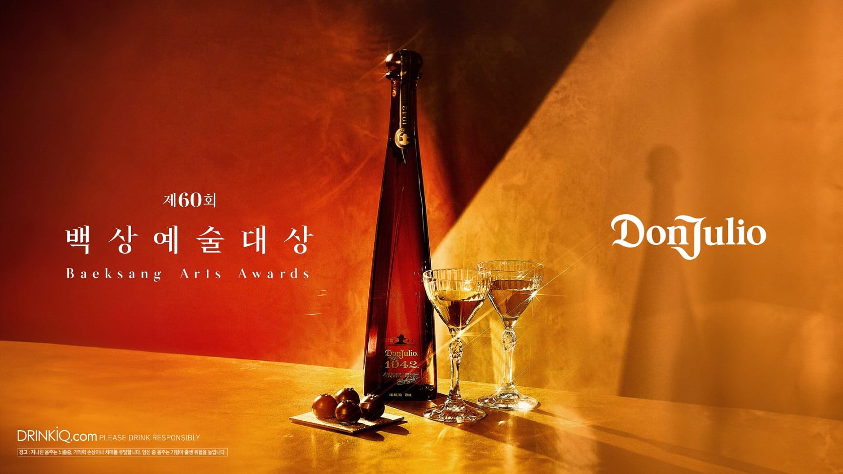 돈 훌리오 1942