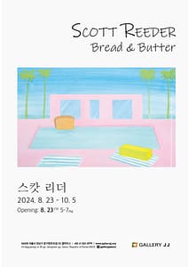 스캇 리더 전시