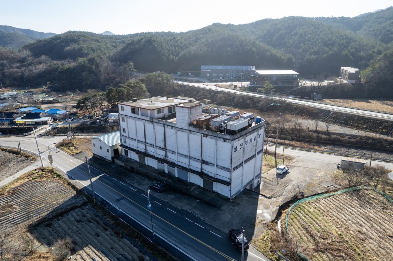 예술냉동창고
