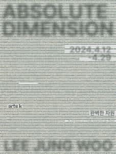 absoulte dimension