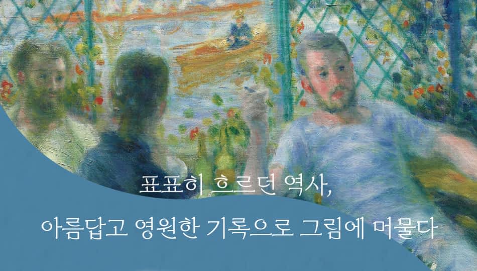 사유하는 미술관