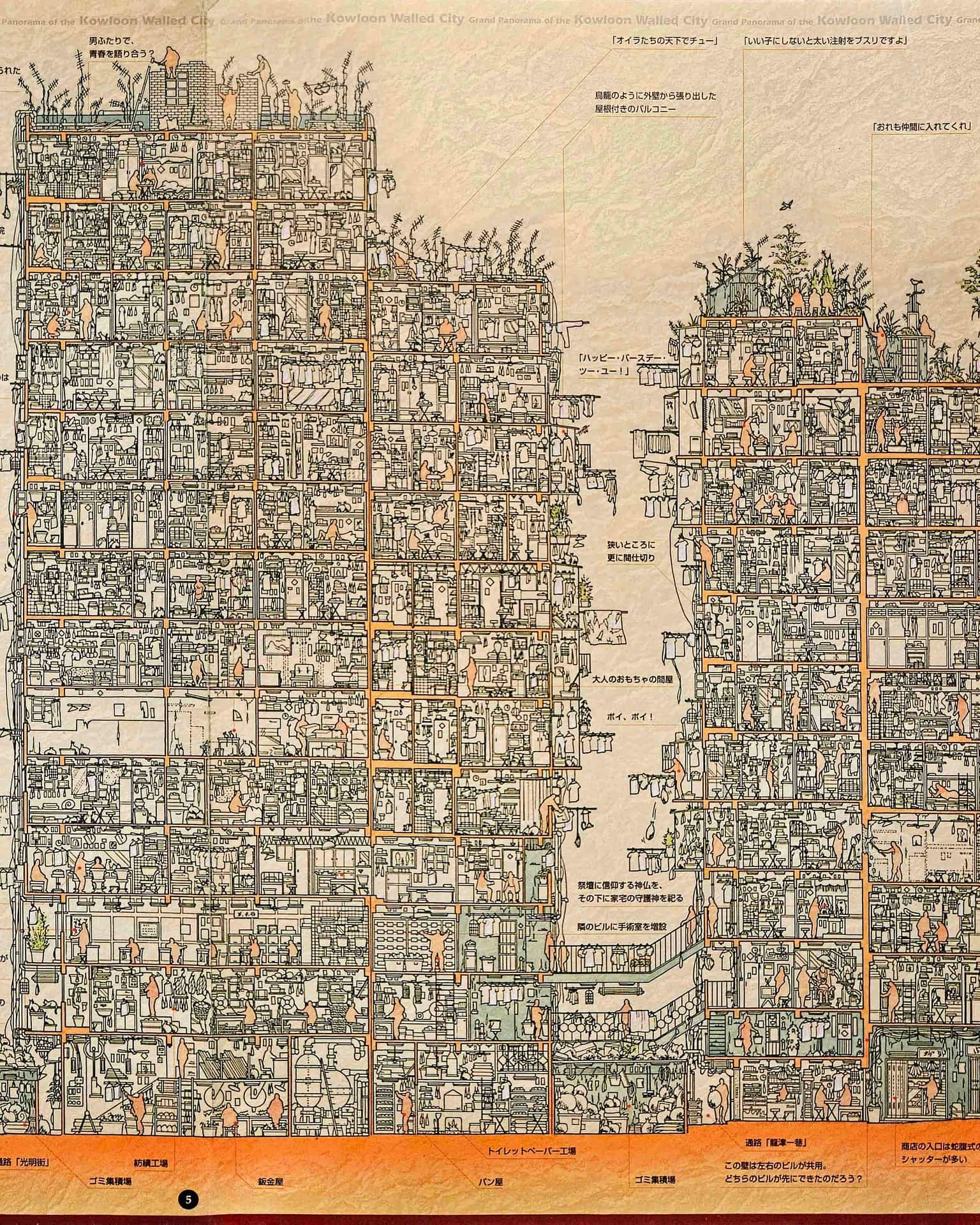 an illustration of a cross-section of incredibly dense architecture packed with people and businesses