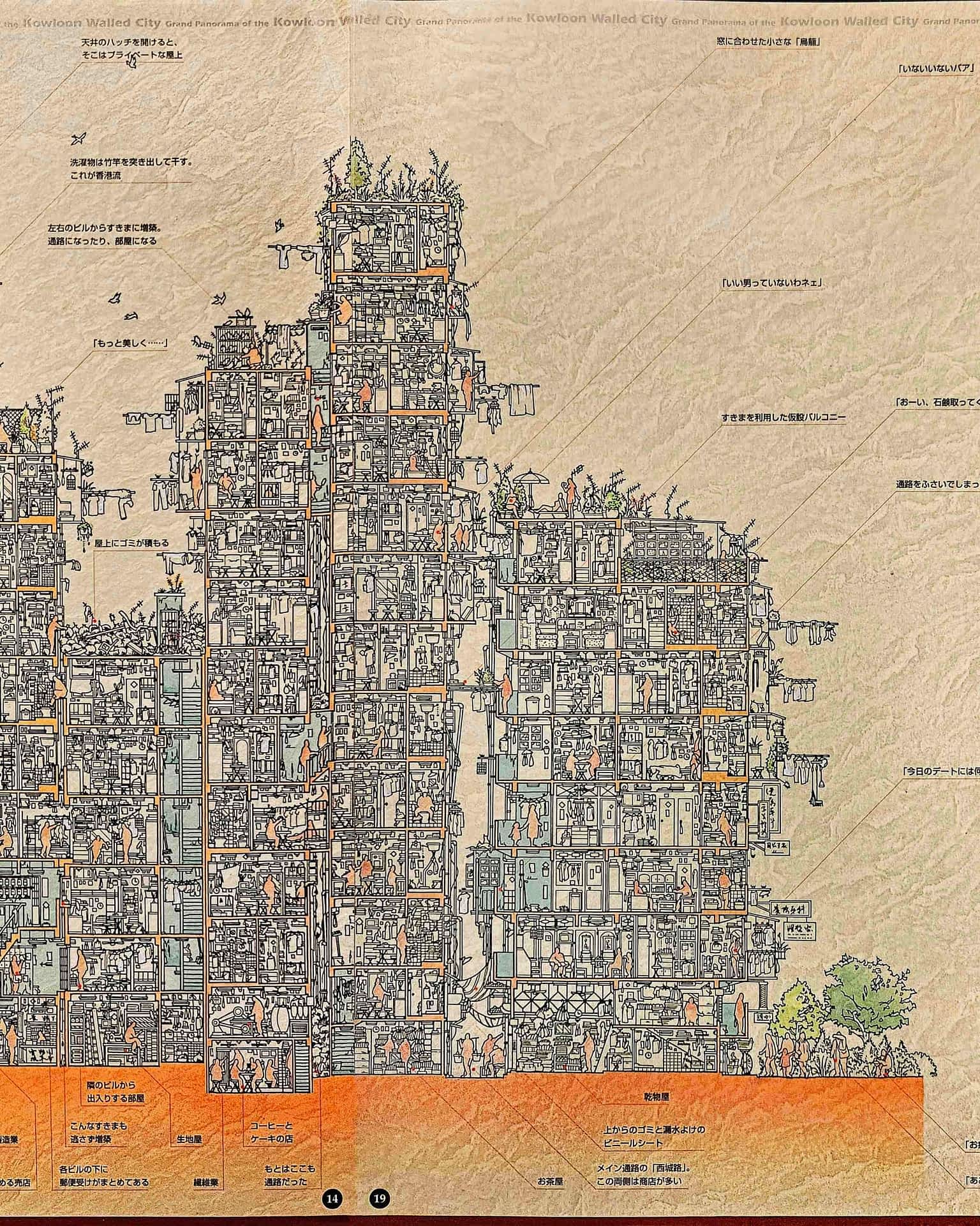 an illustration of a cross-section of incredibly dense architecture packed with people and businesses